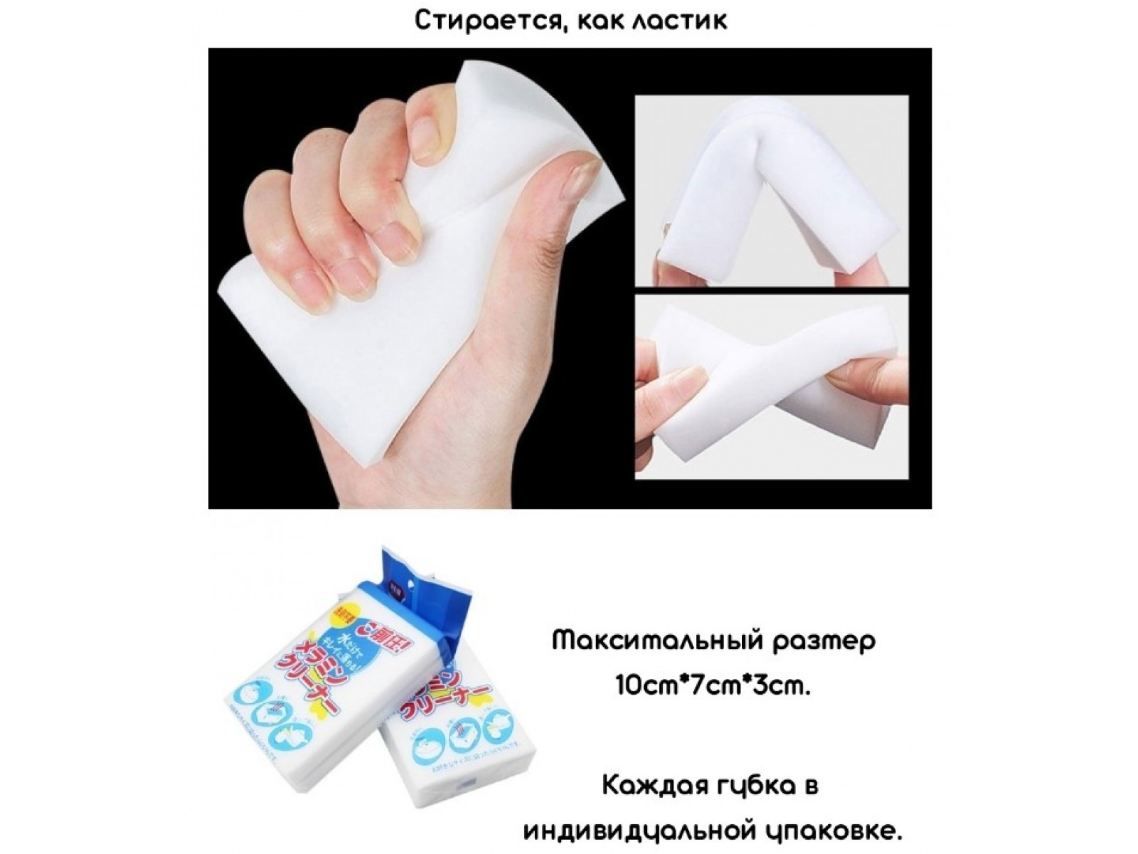 Burete de melamină (1buc)