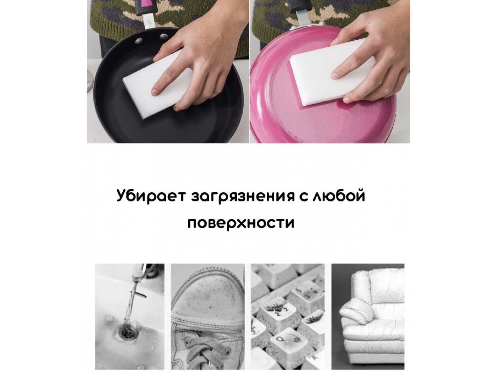 Burete de melamină (1buc)