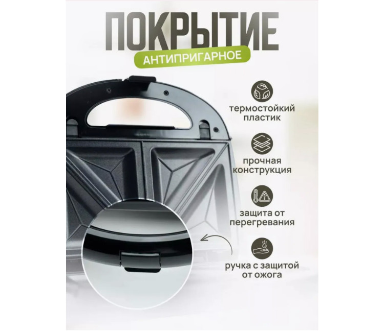 Aparat pentru sandwich 3-in-1 850W LumaBella (LB-58027)