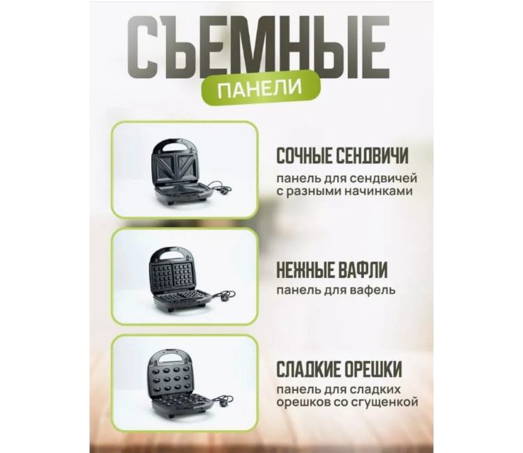 Aparat pentru sandwich 3-in-1 850W LumaBella (LB-58027)