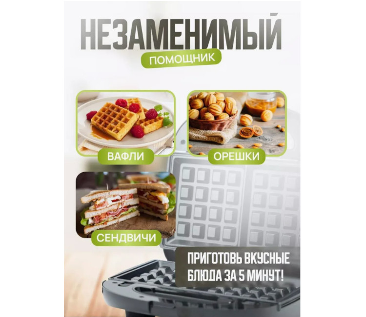 Aparat pentru sandwich 3-in-1 850W LumaBella (LB-58027)