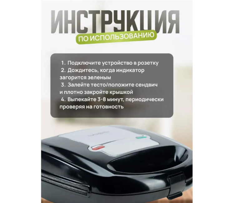 Aparat pentru sandwich 3-in-1 850W LumaBella (LB-58027)